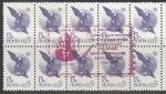 СССР 1991 год. Стандарт (ном. 13 к.). НДП: "День памяти Н.А. Пилюгина, главного конструктора систем управления КК и АМС", 10 марок.