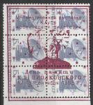 СССР 1989 год. Стандарт (ном. 15 к.) НДП: "VI Тематическая выставка Клуба космической филателии. День памяти К.Э. Циолковского, 17-19.09.1995 год", 6 марок.