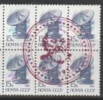 СССР 1988 год Стандарт (ном. 15 к.) НДП: "К.Э. Циолковский, 1857-1935", 6 марок.