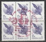 СССР 1991 год. Стандарт (ном. 13 к.) СГ: 90 лет со дня рождения теоретика космонавтики М.В. Келдыша, 10.02.2001 год, 6 марок.