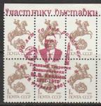 СССР 1988 год. Стандарт (ном. 1 к.) СГ: 90 лет со дня рождения теоретика космонавтики М.В. Келдыша, 10.02.2001 год, 6 марок.