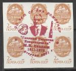 СССР 1991 год. Стандарт (ном. 2 к.) СГ: 90 лет со дня рождения теоретика космонавтики М.В. Келдыша, 10.02.2001 год, 6 марок.