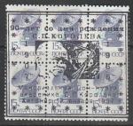 СССР 1988 год. Стандарт (ном. 15 к.) НДП: "90 лет со дня рождения С.П. Королёва. Мемориальный дом - музей академика, 12.01.1997 год, Житомир", 6 марок.