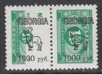 Грузия 1994 год. НДП на непочтовых марках Министерства связи СССР, пара марок.