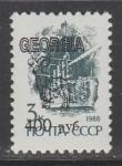 Грузия 1993 год. НДП на стандарте СССР ("Аврора"), ном. 400 руб., 1 марка.