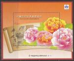 Сувенирный листок. Международная филвыставка "Китай-2009". Пионы. Свиток с традиционными рисунками, 10-16.04.2009 год, Китай, Лоян.
