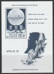 Бельгия 1969 год. Первый пилотируемый полёт на Луну "Аполлона-11", блок.