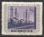 Китай (КНР) 1955 год. Пятилетний план. Цистерны с нефтью, 1 марка из серии (б/клея)