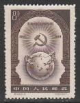 Китай (КНР) 1957 год. 40 лет ВОСР. Планета. Серп и молот, 1 марка из серии (наклейка)