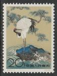 Китай (КНР) 1962 год. Японский журавль (ном. 20 F), 1 марка из трёх (наклейка)