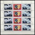 Венгрия 1969 год. Космический полёт кораблей "Союз-4" и "Союз-5", малый лист (спецгашение первого дня)