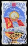 Монголия 1984 год. 60 лет Монгольской Революционной Народной Партии, 1 марка (гашёная)  КОСМОС