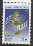 Азербайджан 2006 год. Мировое информационное сообщество, 1 марка.