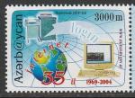 Азербайджан 2004 год. 35 лет Интернету, 1 марка.