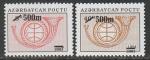 Азербайджан 2003 год. НДП на стандартном выпуске "Почтовый рожок", 2 марки.
