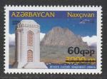 Азербайджан 2007 год. Нахичевань. Башня. НДП на марке 2003 года, 1 марка.