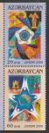 Азербайджан 2006 год. Европа. Интеграция, пара марок с частичной перфорацией (D I)