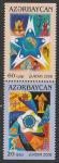 Азербайджан 2006 год. Европа. Интеграция, пара марок с частичной перфорацией (D II)