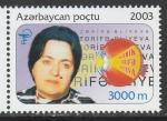 Азербайджан 2003 год. 80 лет академику Зарифе Алиевой, 1 марка.