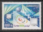 Азербайджан 2005 год. Конференция UPU по компьютерным технологиям в Тунисе, 1 марка.