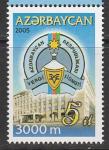 Азербайджан 2005 год. 5 лет Налоговому министерству, 1 марка.