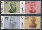 Азербайджан 1997 год. Политические деятели, 4 марки.