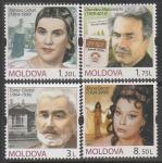Молдавия 2014 год. Деятели культуры, 4 марки.