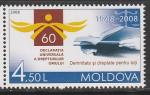Молдавия 2008 год. 60 лет Всеобщей Декларации прав человека, 1 марка.