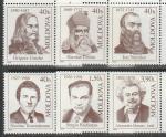 Молдавия 2002 год. Выдающиеся деятели Молдавии, 6 марок.