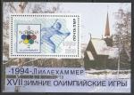 ПМР (Приднестровье) 1994 год. Зимние Олимпийские игры в Лиллехаммере, блок.