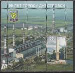 ПМР (Приднестровье) 2017 год. 55 лет Днестровску, блок.