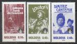 Молдавия 1995 год. 100 лет кинематографу, 3 марки.