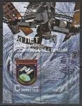 ПМР (Приднестровье) 2018 год. 20 лет Международной космической станции, блок.