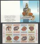 Грузия 2003 год. Минералы, буклет.
