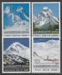 Грузия 2008 год. Вершины Кавказа, 4 марки.