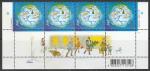 Украина 2005 год. С Новым годом! Сцепка 4 марок с нижним полем.