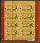 Украина 2007 год. С Новым годом! С Рождеством, малый лист.