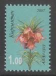 Киргизия 2007 год. Флора. Цветок Айгуль, 1 марка.