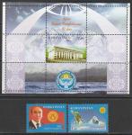 Киргизия 2001 год. 10 лет Независимости, 2 марки + блок.