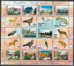 Киргизия 2003 год. Фауна. Озеро Иссык-Куль, малый лист.