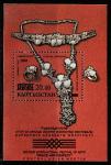 Киргизия 2004 год. Фестиваль "Мир и уважение". НДП, блок.