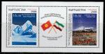 Киргизия 2008 год. Горные вершины, блок.