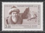 Киргизия 2004 год. Толобай бий, 1 марка.