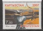 Киргизия 2007 год. Национальный спорт, 1 марка.
