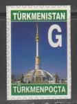 Туркмения 2003 год. Стандарт. Архитектура, 1 марка (самоклейка) (I)