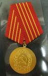 Медаль Румыния. 40 лет коммунистической партии Румынии