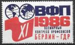 Непочтовая марка XI Всемирный Конгресс профсоюзов Берлин-ГДР, 1986