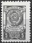 Консульская марка, 5 коп. 1975 г
