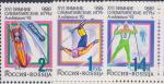 Россия, 1992 год, Олимпиада в Альбервиле, серия 3 марки