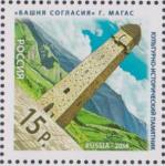 Россия 2014 г, Башня Согласия, 1 марка